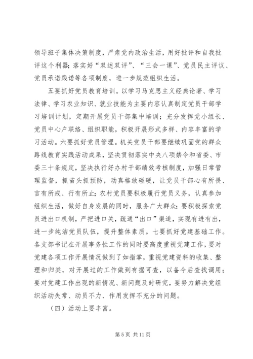 创建全国文明XX县区动员部署会讲话稿 (5).docx