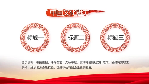 不忘初心同心筑梦党建年终工作总结PPT