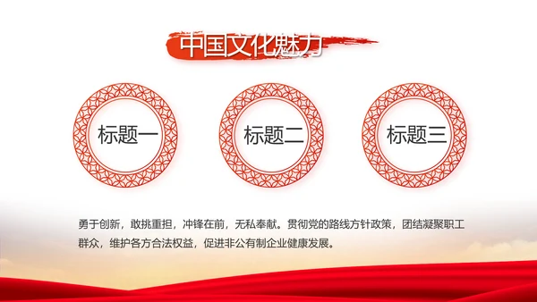 不忘初心同心筑梦党建年终工作总结PPT