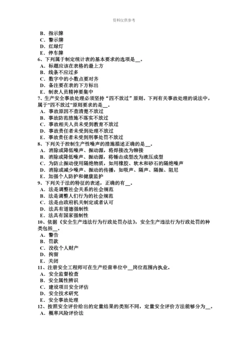 下半年天津安全工程师安全生产法解析除氧考试试卷.docx