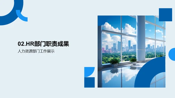 20XX人力资源总结与展望