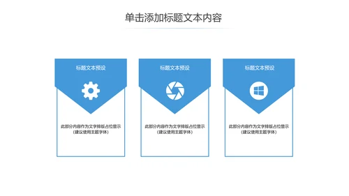 蓝色保护水资源节约用水ppt动态模板