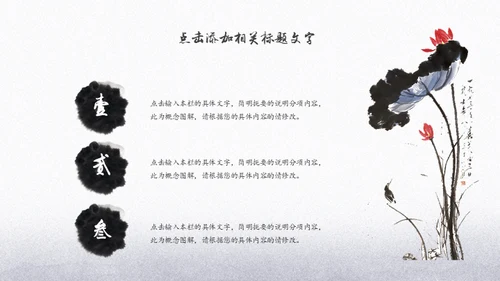 中国功夫博大精深中华武术宣传通用PPT模板
