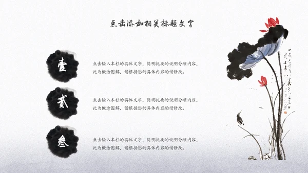 中国功夫博大精深中华武术宣传通用PPT模板