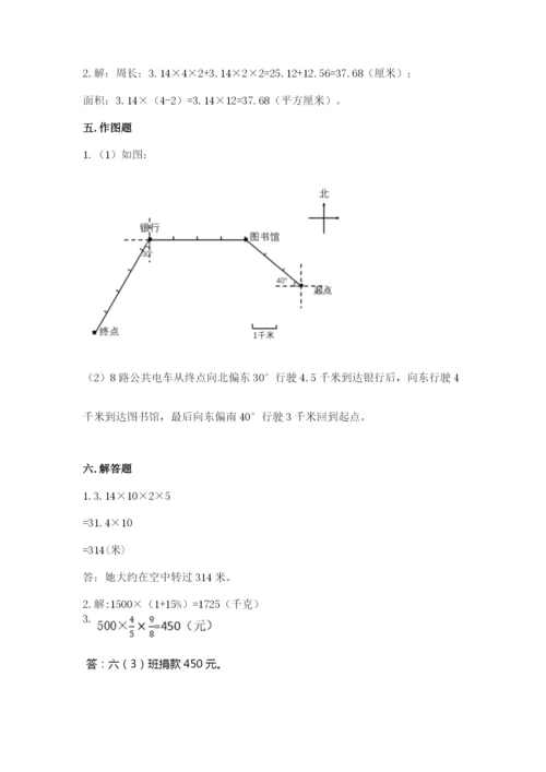 2022六年级上册数学期末考试试卷附完整答案【全优】.docx