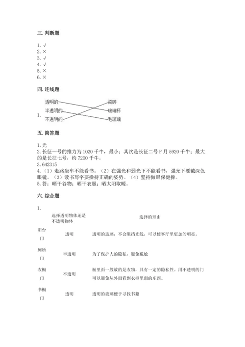 苏教版二年级上册科学期末测试卷及参考答案.docx