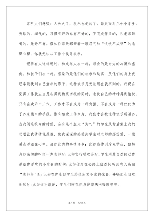 2022班主任论坛发言稿_4.docx