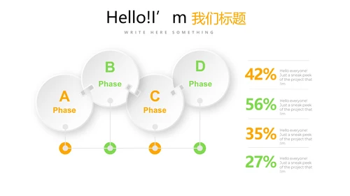 简约时尚大气商务风通用PPT动态模板