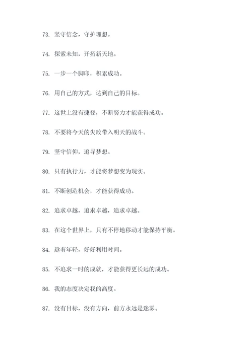 武士的精神名言名句