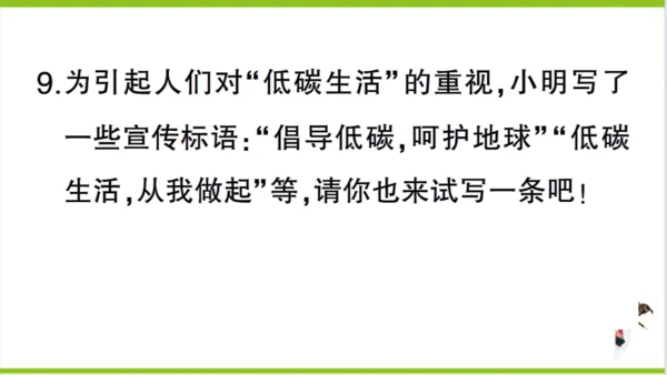 【掌控课堂-同步作业】人教版地理七(上)第五章 发展与合作 真实情境·活动探究——气候与人类活动的关