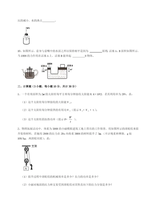 基础强化西安交通大学附属中学分校物理八年级下册期末考试定向练习试题（解析版）.docx