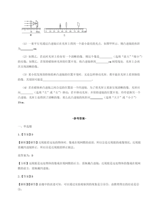 专题对点练习重庆市巴南中学物理八年级下册期末考试综合测试试题（解析版）.docx