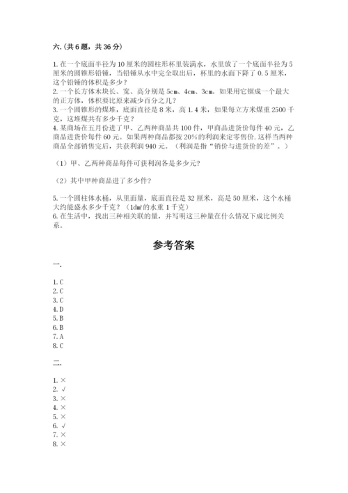 小升初数学考前检测试题附参考答案（能力提升）.docx