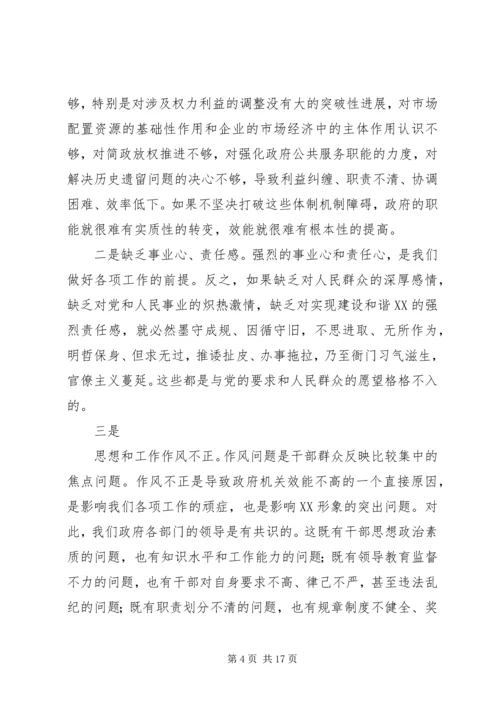 在作风建设年活动动员大会上的讲话.docx