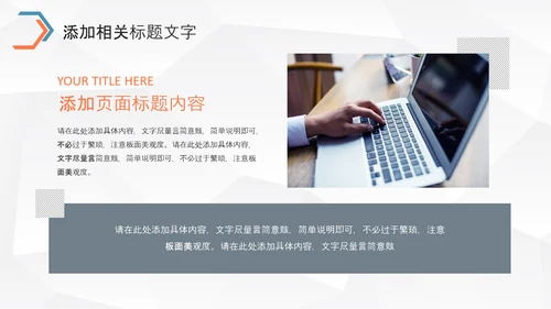 大气企业宣传产品推广公司介绍PPT通用模板