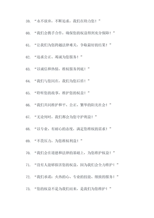 民事案件宣传标语口号大全