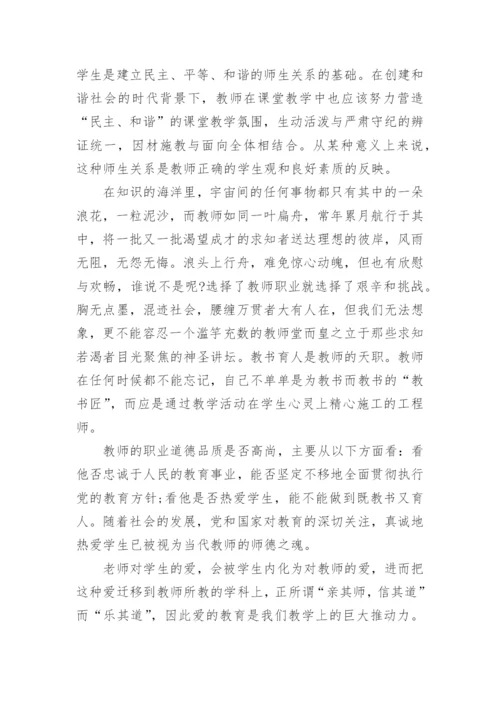 教师个人研修培训心得体会(通用5篇).docx