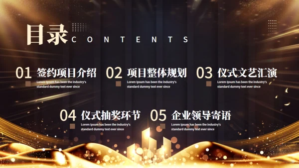 企业活动启动仪式，新征程再出发通用PPT模板