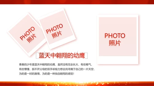中国风传统节日团圆节中秋节PPT