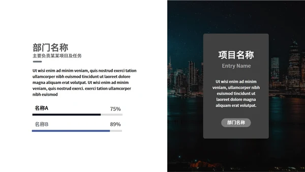 墨蓝色简约企业宣传PPT模板