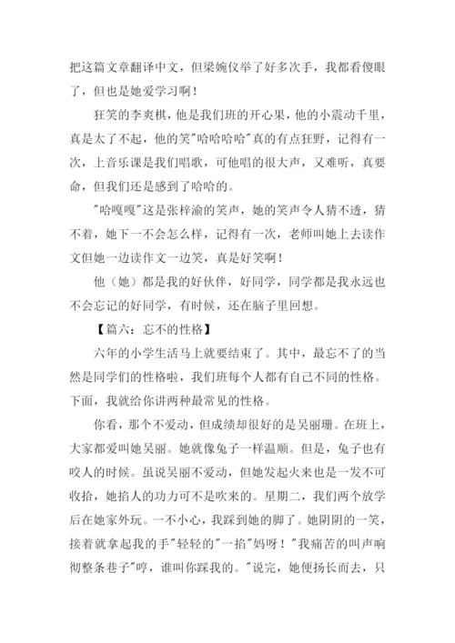 仿写忘不了的笑声作文.docx