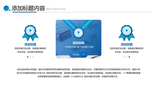 蓝色金融理财银行股票商务投资PPT模板