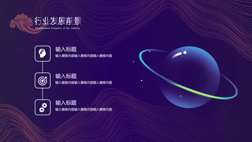 紫色时尚简约商业计划书通用PPT模板