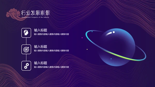 紫色时尚简约商业计划书通用PPT模板