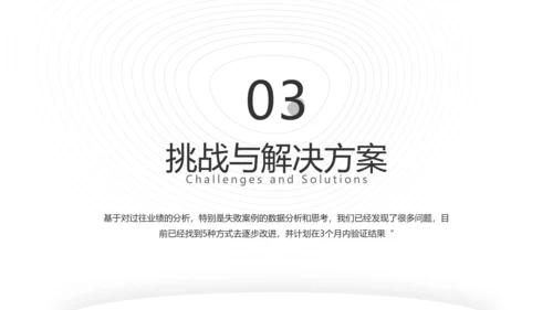 简约商务风年度工作总结汇报