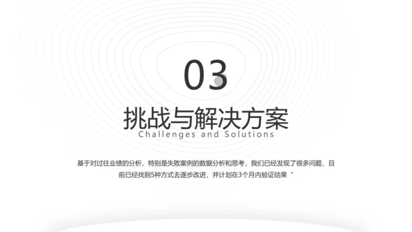 简约商务风年度工作总结汇报