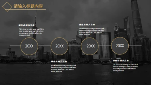 黑金高端大气企业介绍通用PPT模板