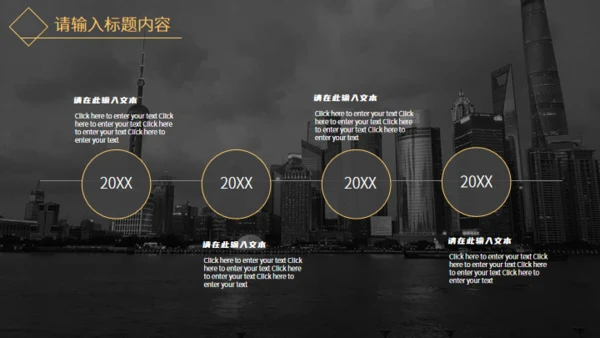 黑金高端大气企业介绍通用PPT模板