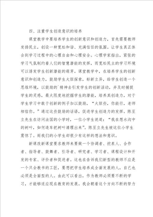 提高教学质量讲座心得体会