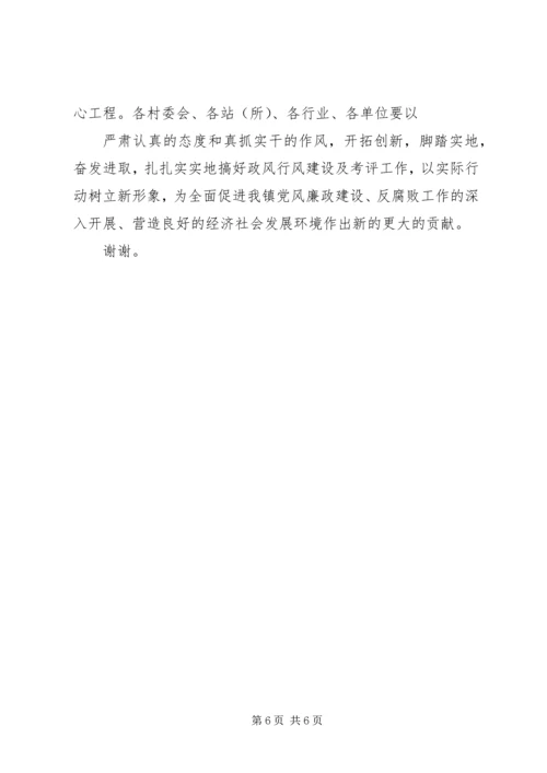 在全省政风行风讲话1 (2).docx