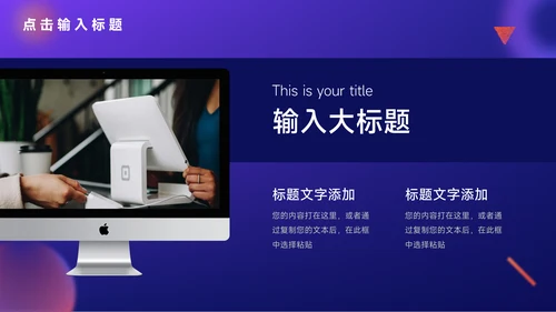 紫橙创意元素工作学习汇报总结PPT模板