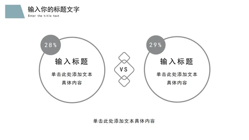 简约商务企业汇报PPT模板