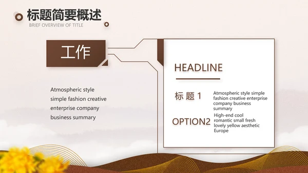 中国传统节日九九重阳节介绍PPT