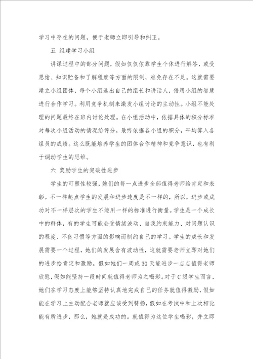 2021年vi利用体系多元性评价体系在中学教学中的利用