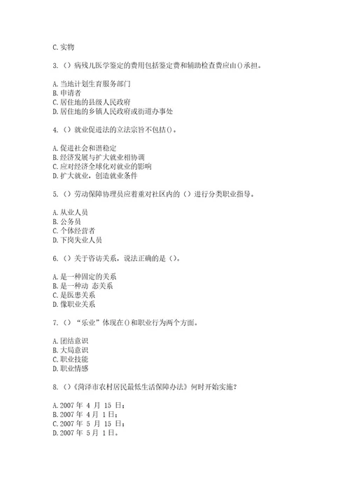 2023年贵州省遵义市凤冈县进化镇红安村（社区工作人员）自考复习100题模拟考试含答案