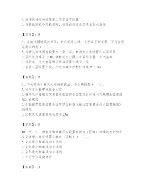 注册消防工程师之消防安全技术实务题库及完整答案【精选题】.docx