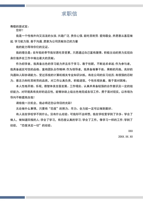 简历封面