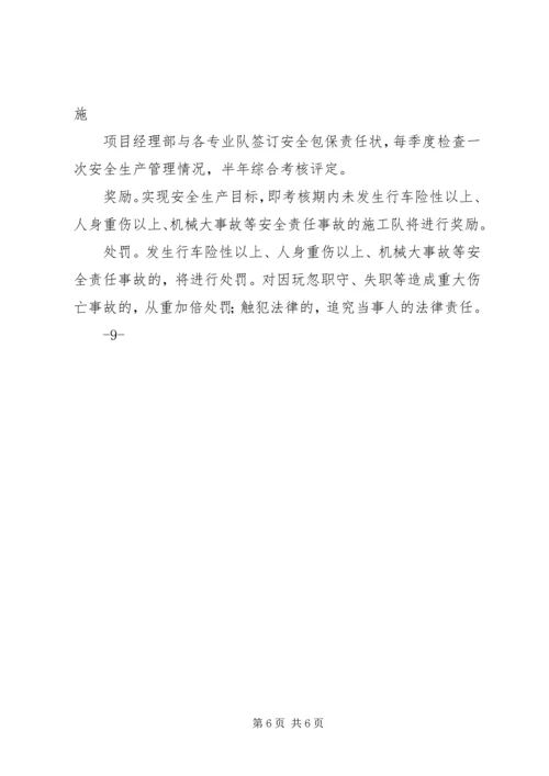 高边坡专项方案 (3).docx