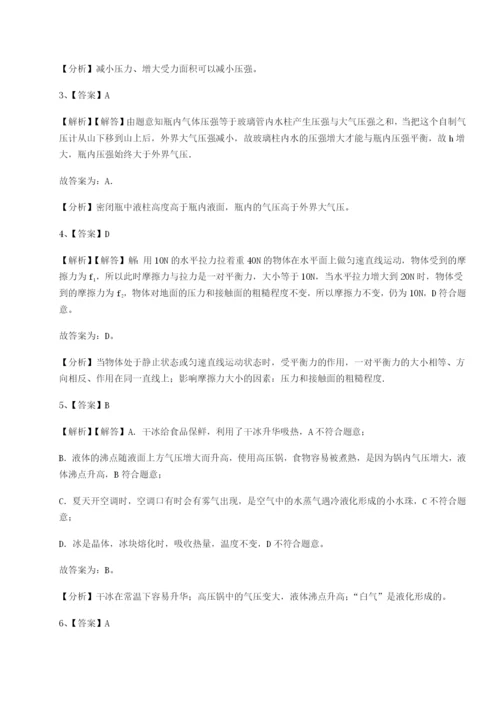 强化训练广东江门市第二中学物理八年级下册期末考试定向测评试卷（含答案详解）.docx
