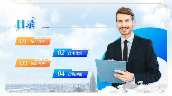互联网+创业项目计划书通用PPT模板