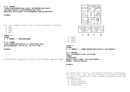 广东2021年05月广州市黄埔区纪委公开招聘文员套带答案详解考试版合集二