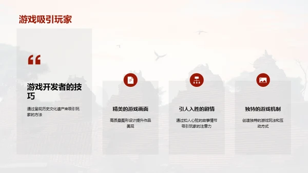 水墨风其他行业教学课件PPT模板