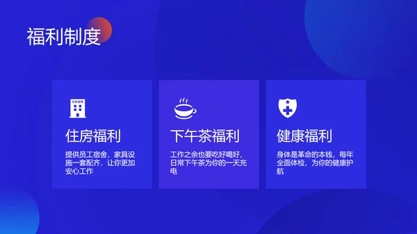 渐变光晕新员工培训PPT模板