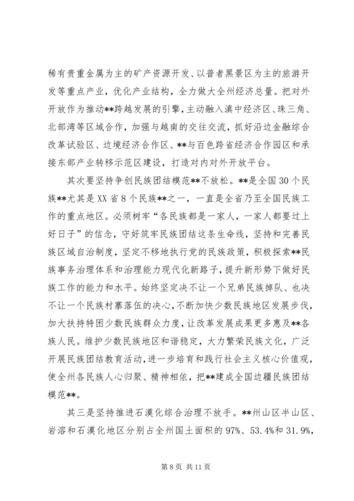 学习一带一路心得体会 (2).docx