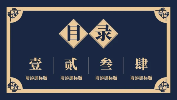 民国记忆，民国风格通用PPT模板