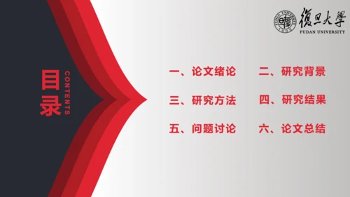 简约论文答辩通用PPT课件模板